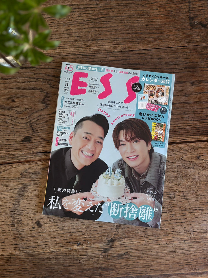 ESSE11月号連載｜やりたいことは「宣言する」とうまくいく？