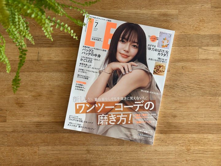 雑誌『LEE』7月号連載｜引っ越し準備の工夫！荷物整理の基準