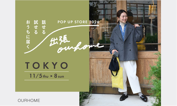 【出張OURHOME 2026 in TOKYO】11/5(木)-8(日)開催決定！