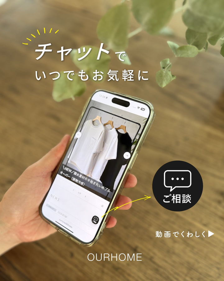 「チャット」でのお問い合わせができるようになりました！