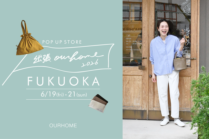 よくあるご質問Q&A｜出張OURHOME in FUKUOKA
