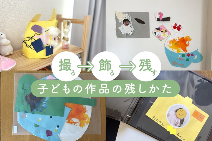 進級前にスッキリ！子どもの作品の残し方、わが家のルール決めてみた◎