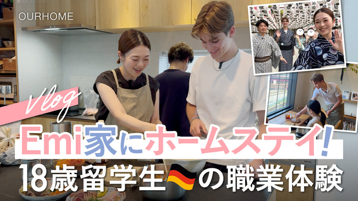 【Vlog】18歳留学生｜Emi家ホームステイ＆職業体験3日間！