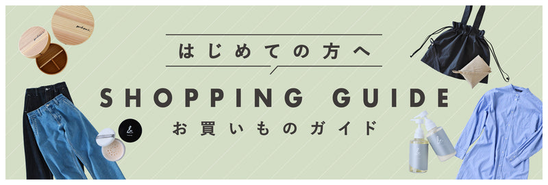 shopping guide