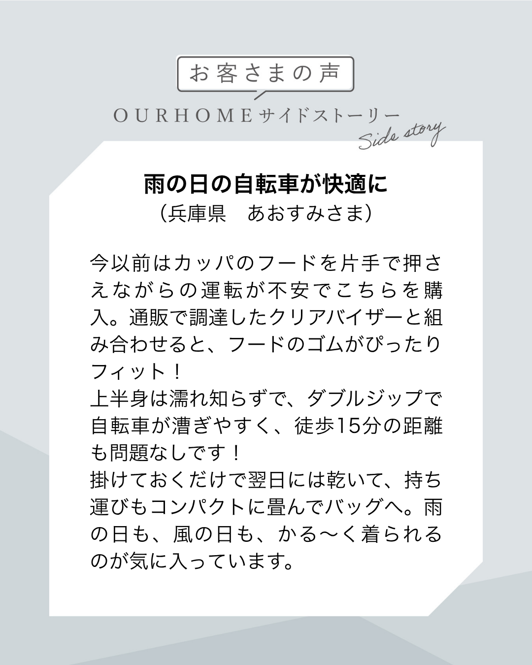 撥水素材のダブルジップコート – OURHOME