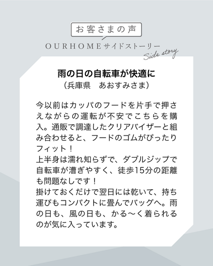撥水素材のダブルジップコート - OURHOME