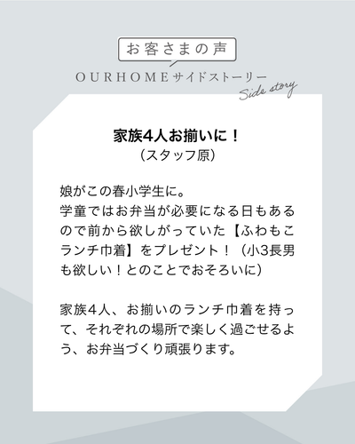 ふわもこ保冷ランチ巾着 - OURHOME