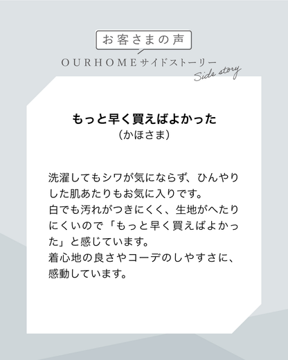ハリ感素材のきれいめプルオーバー