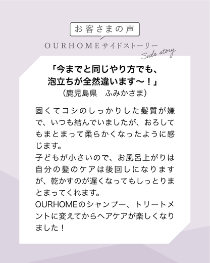 ヘアケア【ボトル】 - OURHOME