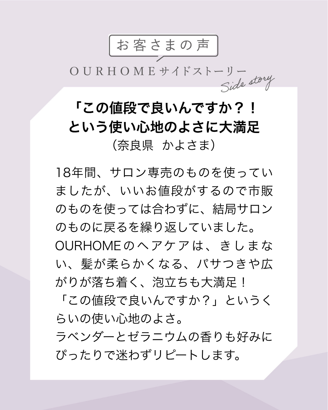 ヘアケア【ボトル】 - OURHOME