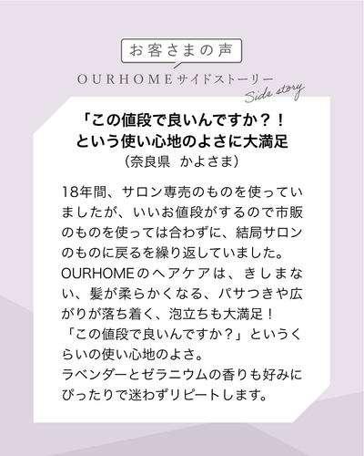 ヘアケア【ボトル】 - OURHOME