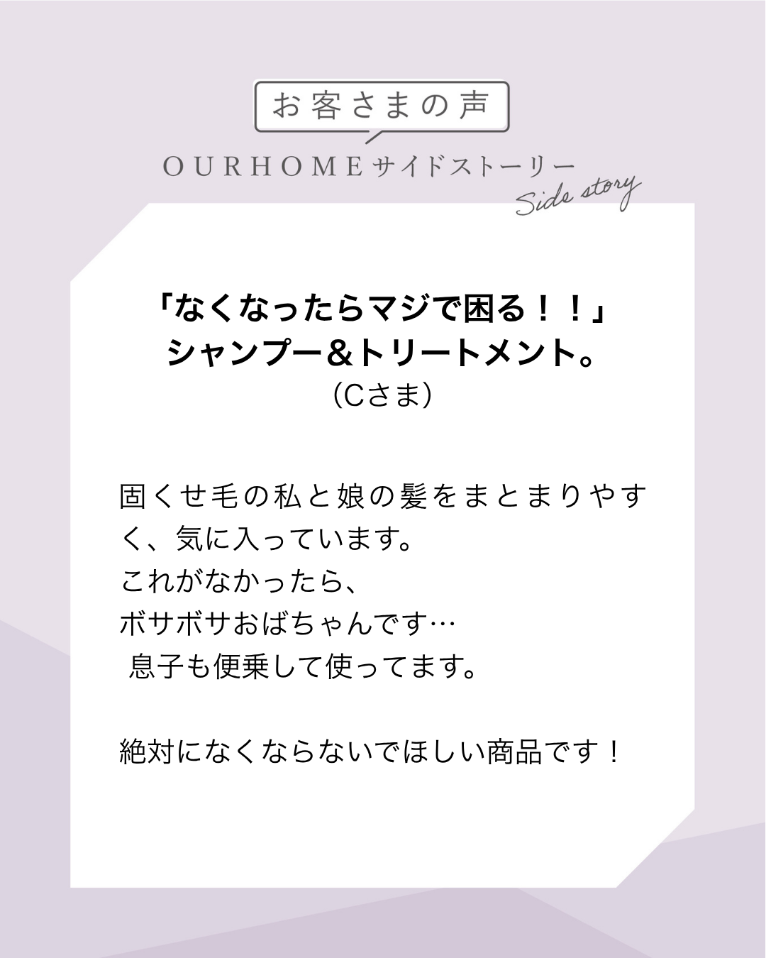 ヘアケア【ボトル】 - OURHOME