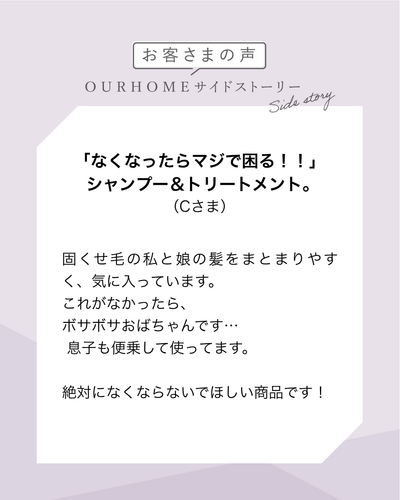 ヘアケア【ボトル】 - OURHOME