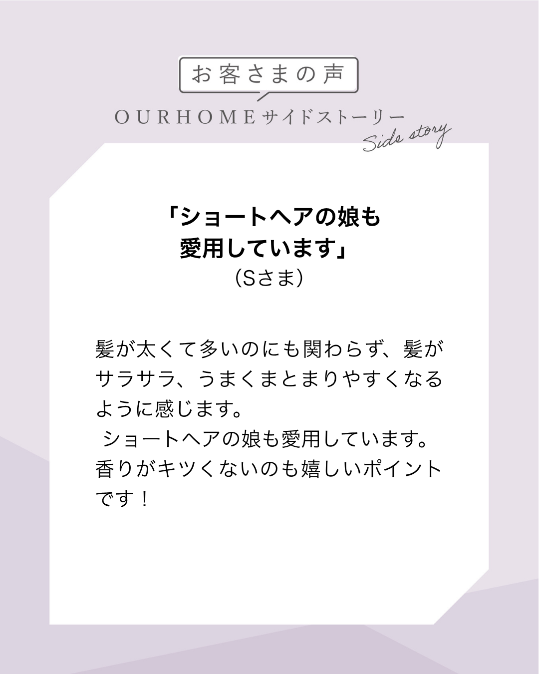 ヘアケア【ボトル】 - OURHOME