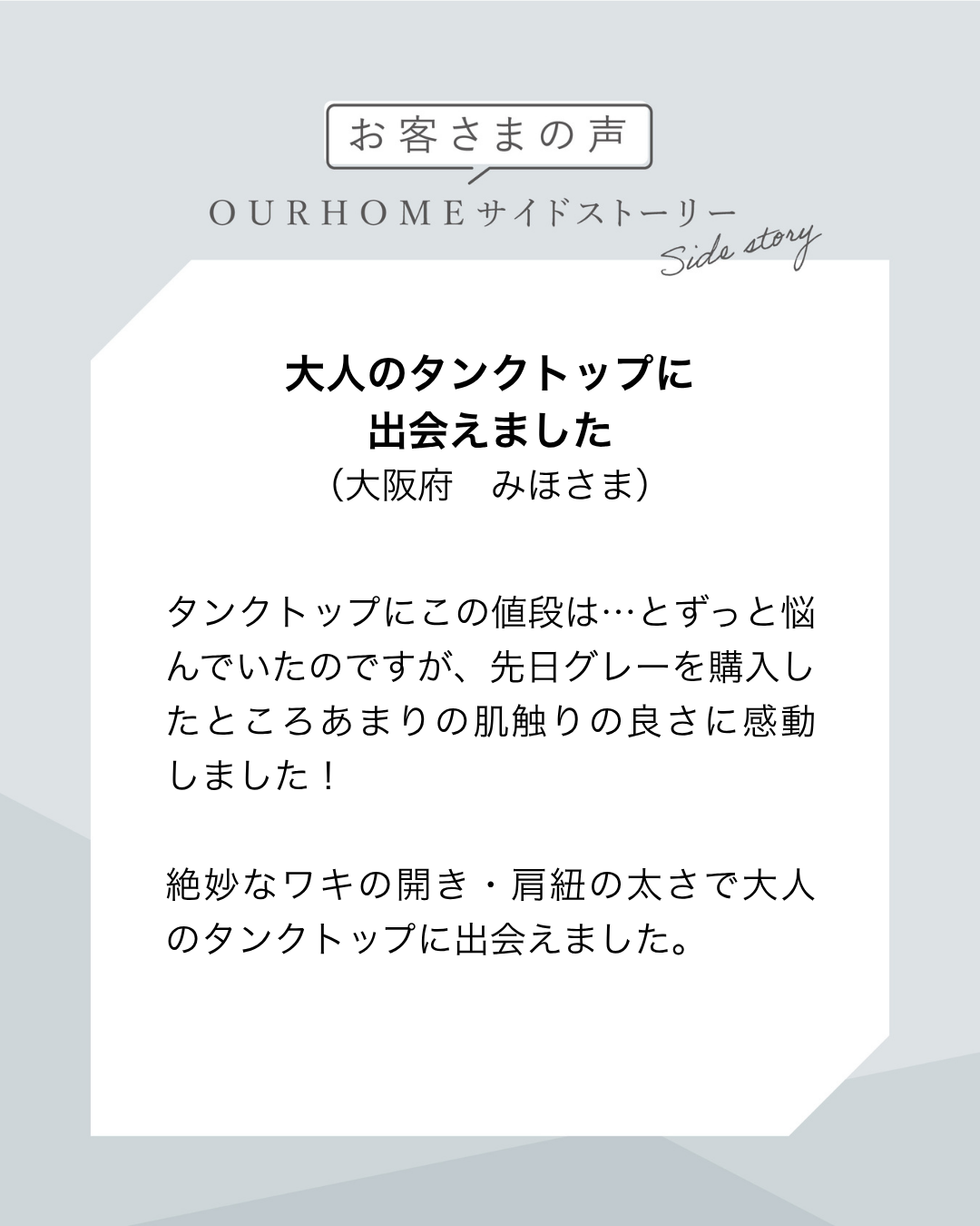 綿モダールのタンクトップ - OURHOME