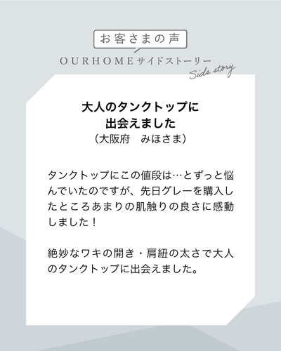 綿モダールのタンクトップ - OURHOME