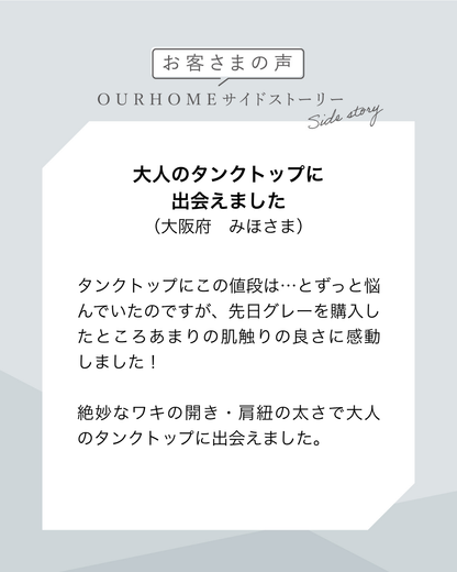 綿モダールのタンクトップ - OURHOME