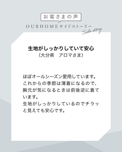 綿モダールのタンクトップ - OURHOME