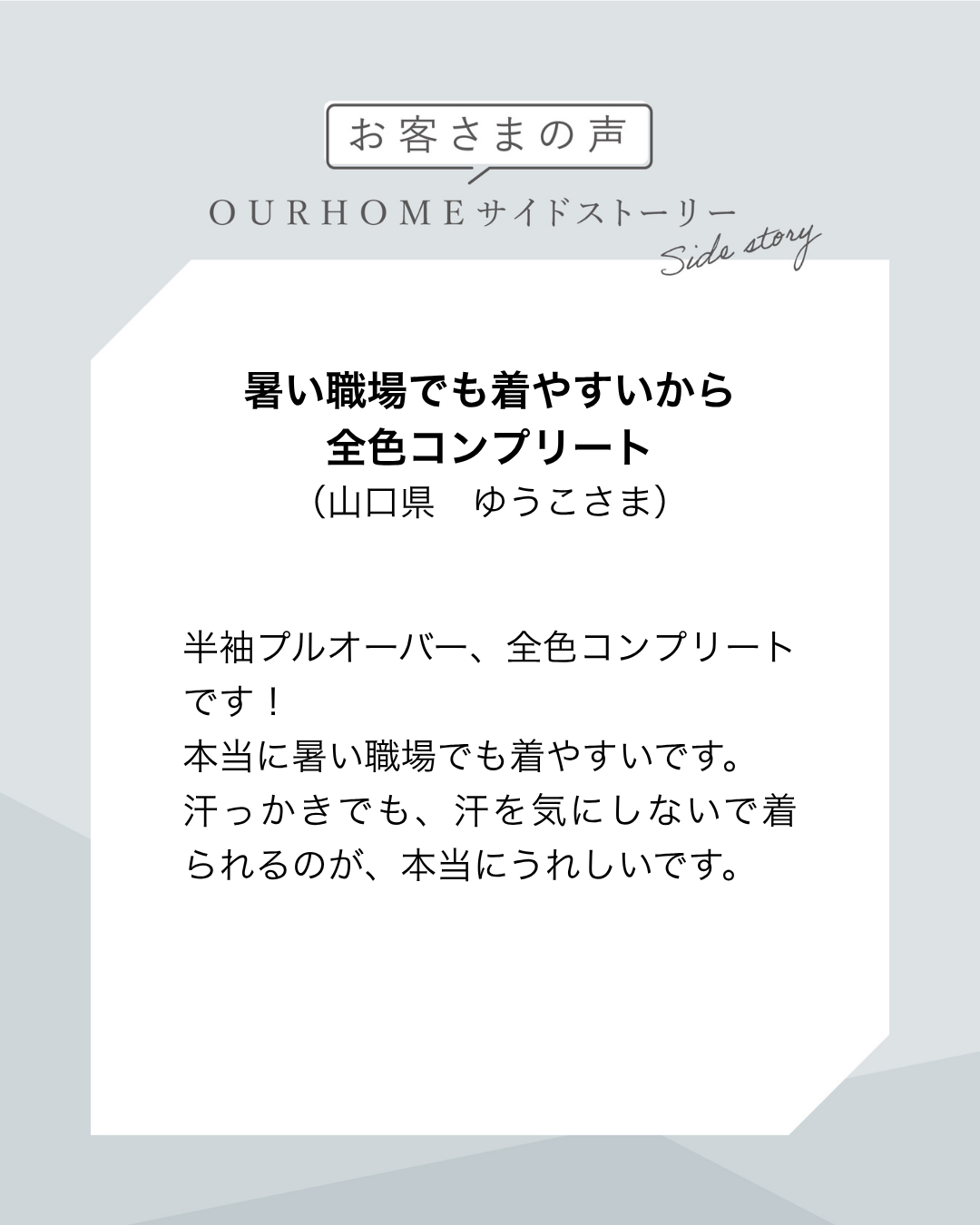 撥水素材の半袖きれいめプルオーバー（接触冷感） – OURHOME