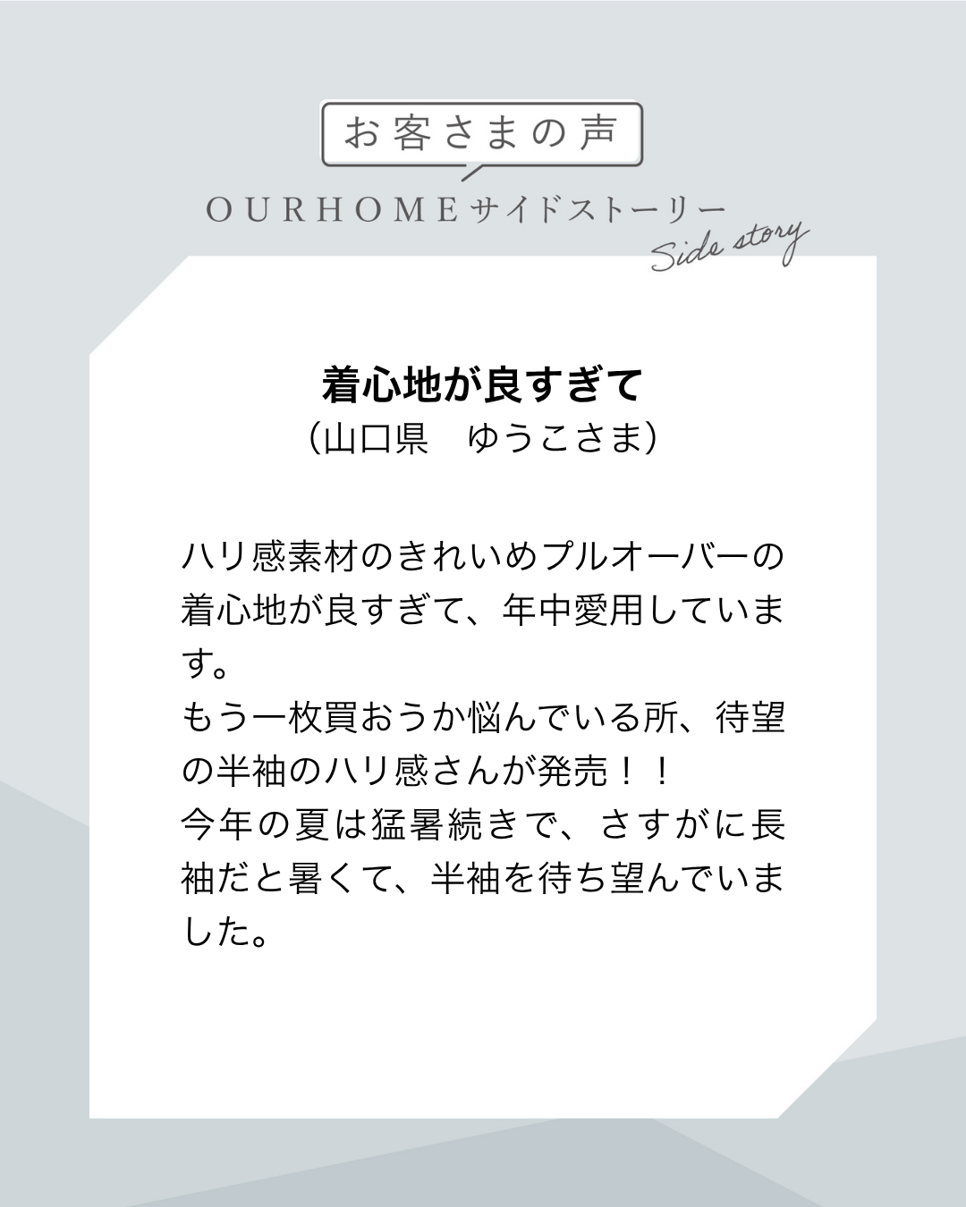 撥水素材の半袖きれいめプルオーバー（接触冷感） – OURHOME