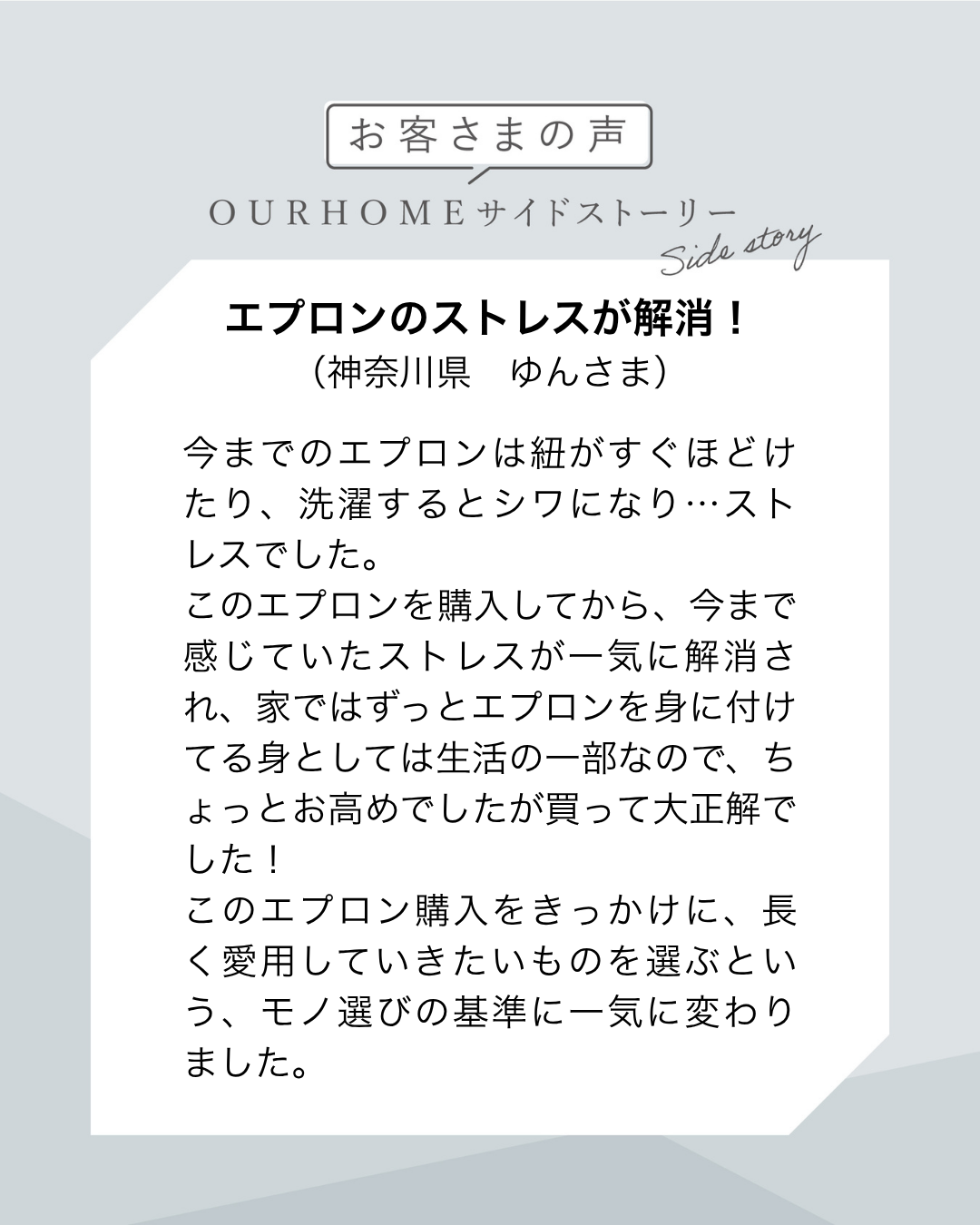シワになりにくいエプロン - OURHOME