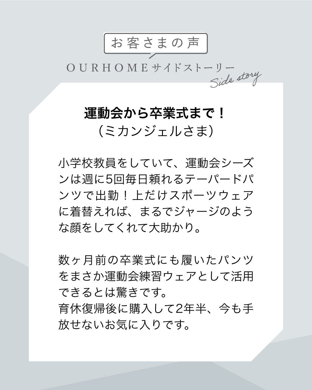 頼れるテーパードパンツ - OURHOME