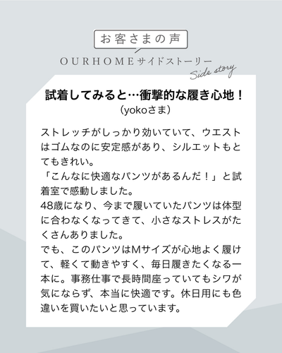 ハリ感タックワイドパンツ（撥水） - OURHOME