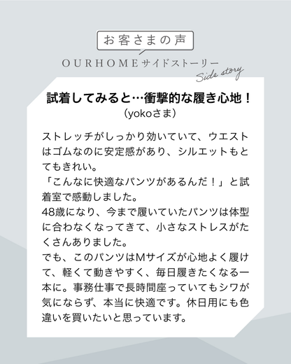 ハリ感タックワイドパンツ（撥水） - OURHOME