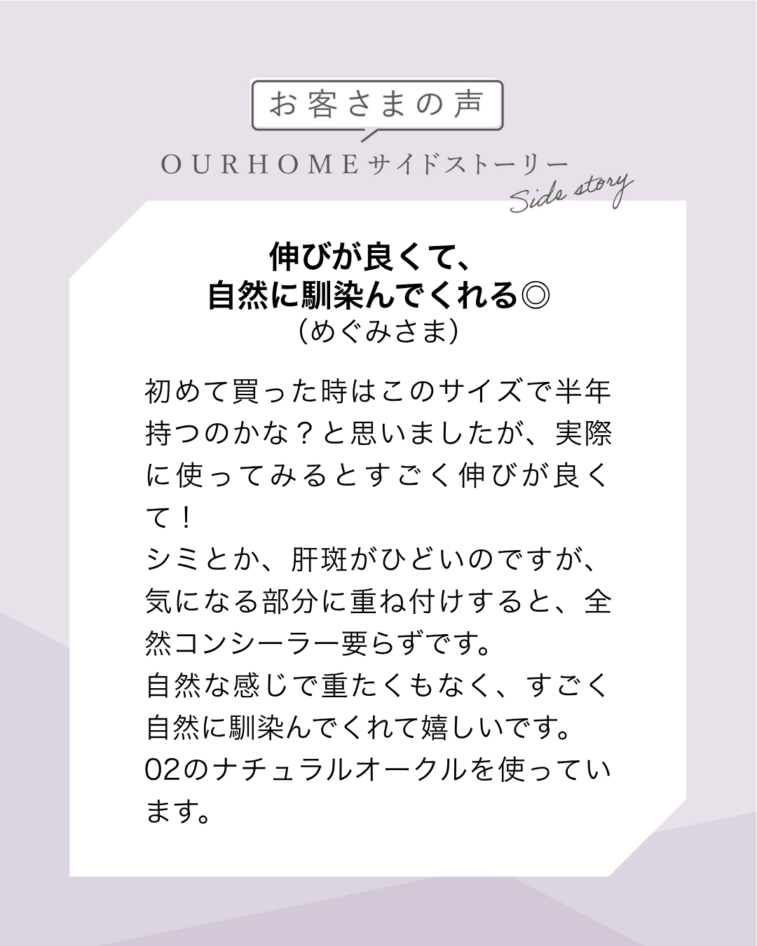 クリームファンデーション