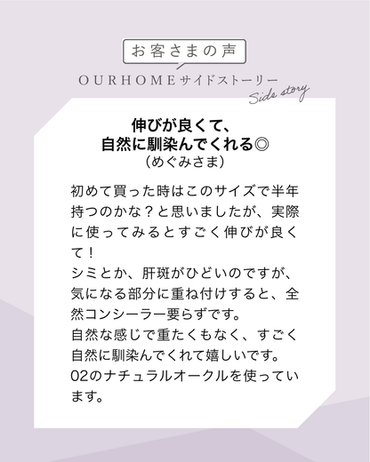クリームファンデーション