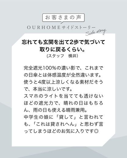 完全遮光100％折りたたみ傘（晴雨兼用・収納袋付き）