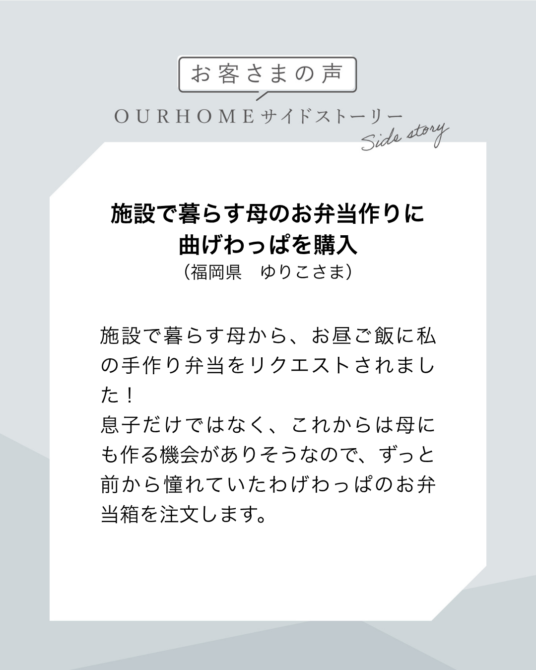 食洗機で洗える、まんまる曲げわっぱ - OURHOME