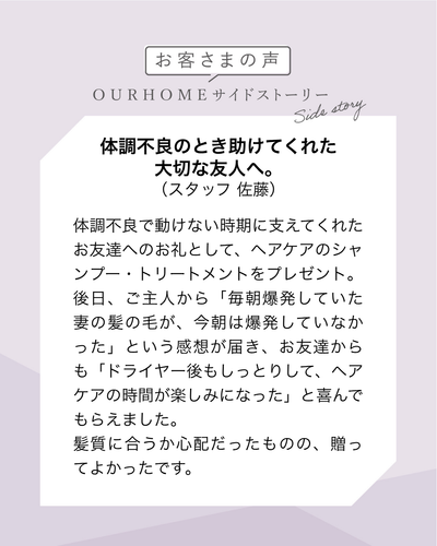 ヘアケア【ボトル】 - OURHOME
