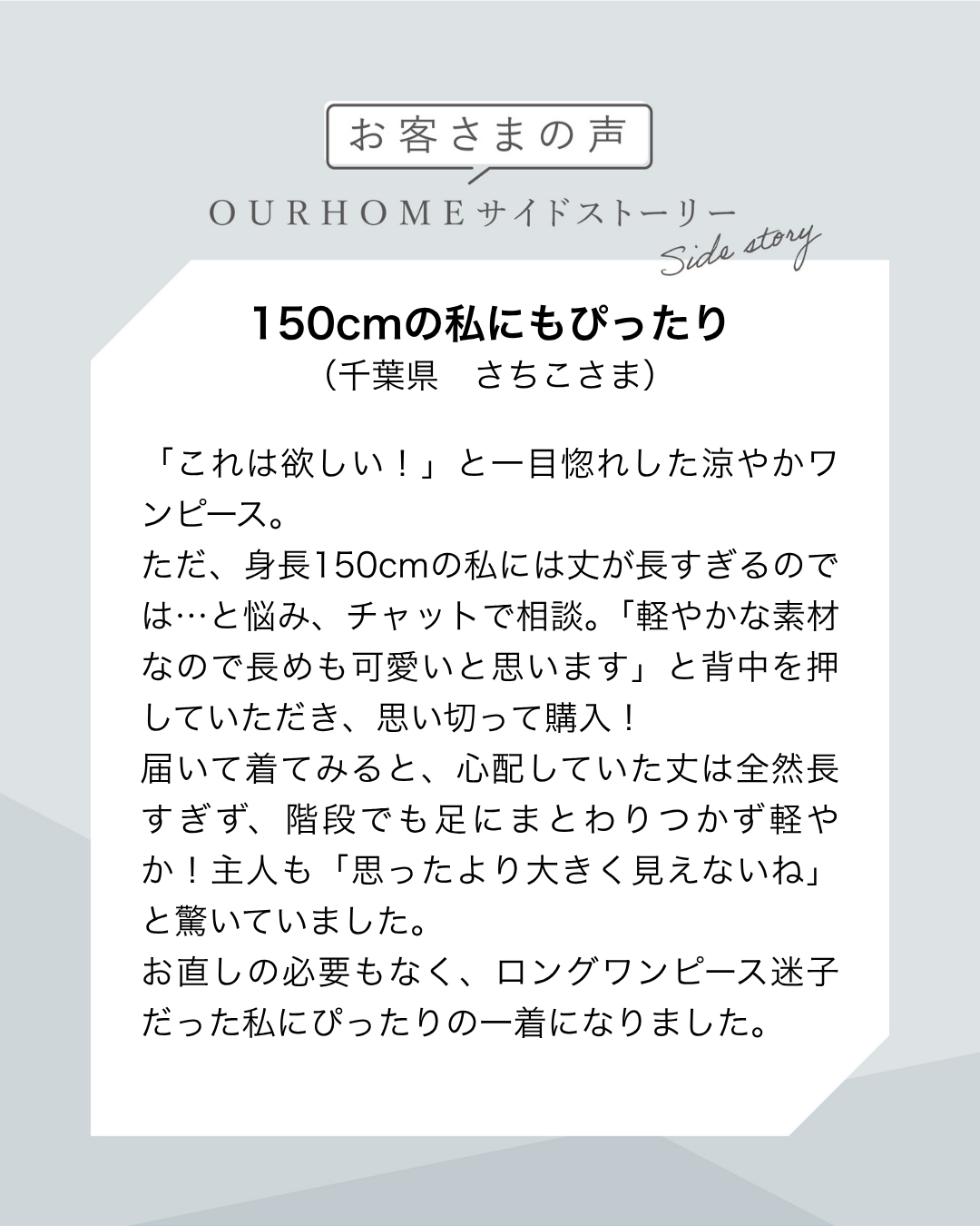 涼やかワンピース（撥水加工） - OURHOME