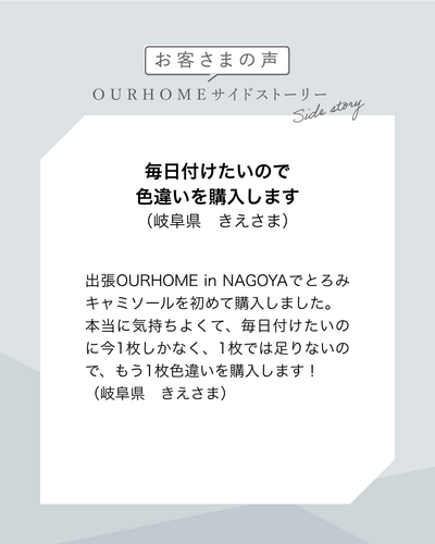 贅沢とろみのカップ付きキャミソール - OURHOME