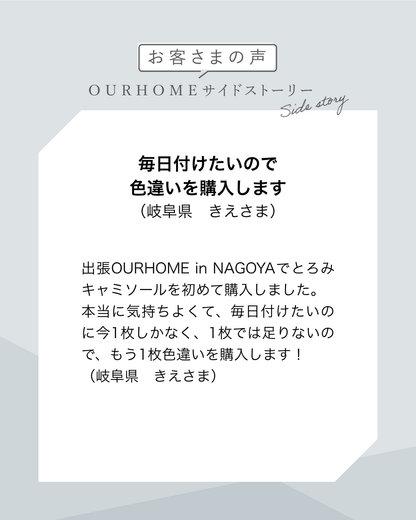 贅沢とろみのカップ付きキャミソール - OURHOME