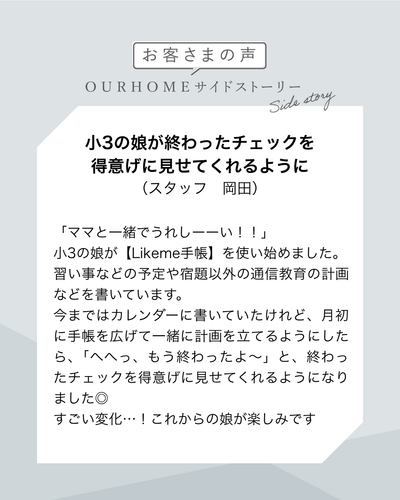 【送料無料！お試し】Likeme手帳 2026（7〜12月）ベーシック(A5） - OURHOME