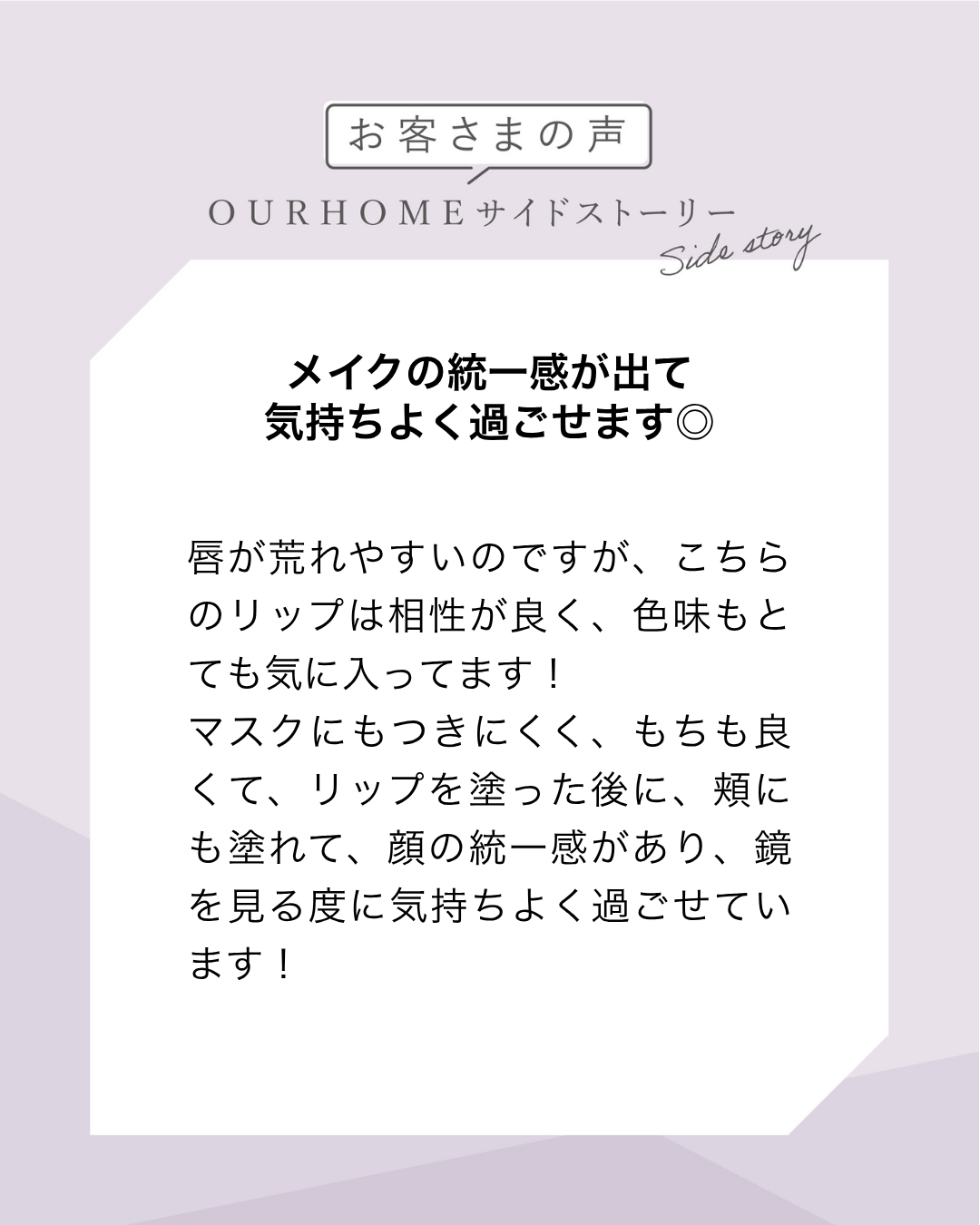 クリームリップ＆チーク - OURHOME