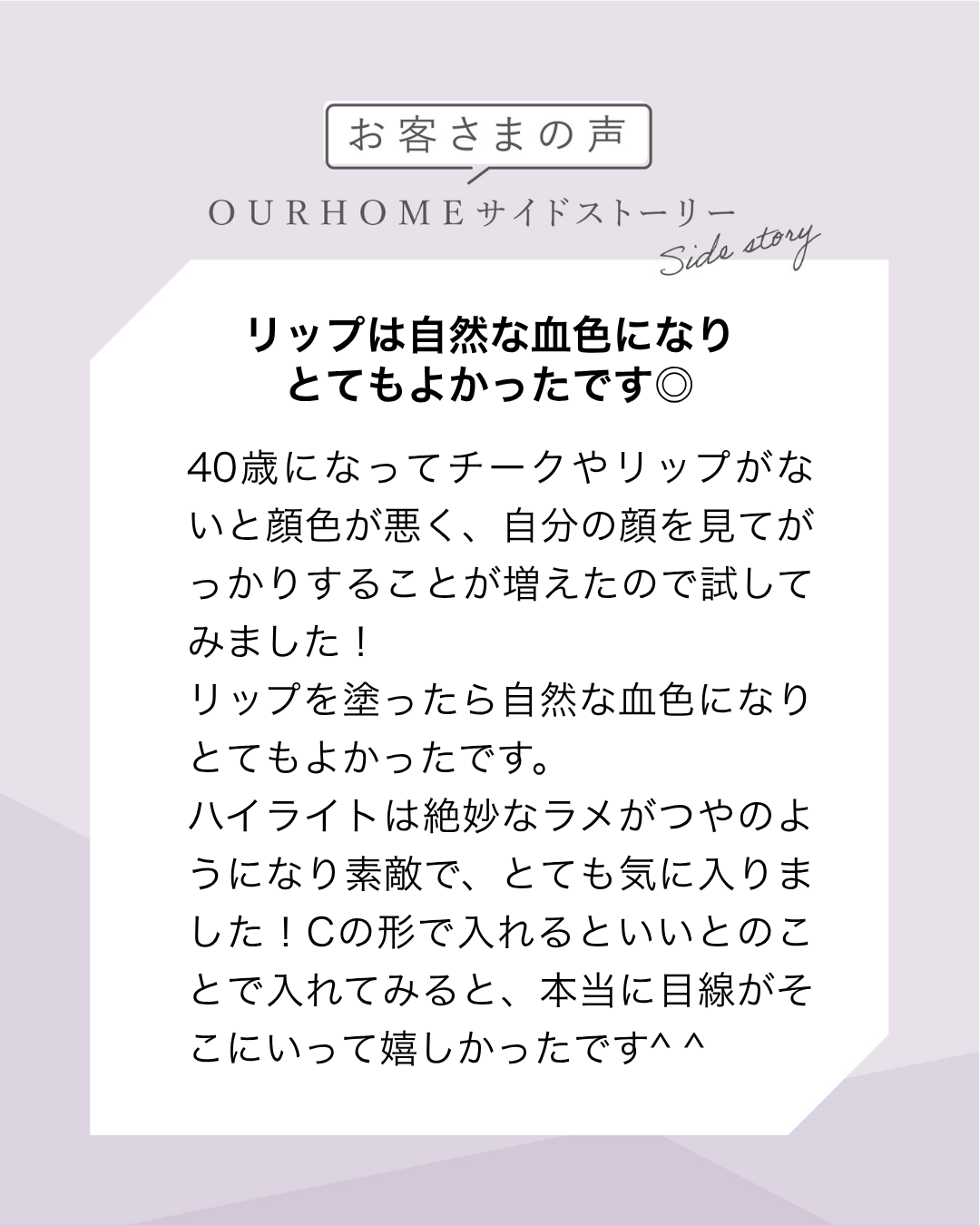 クリームリップ＆チーク - OURHOME