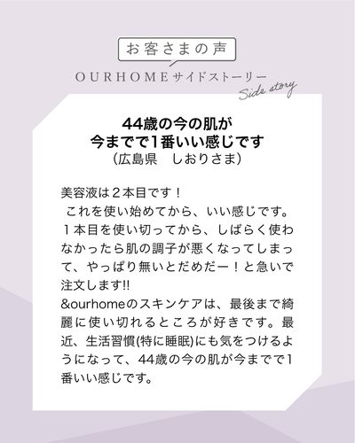 薬用ホワイトニング美容液 - OURHOME