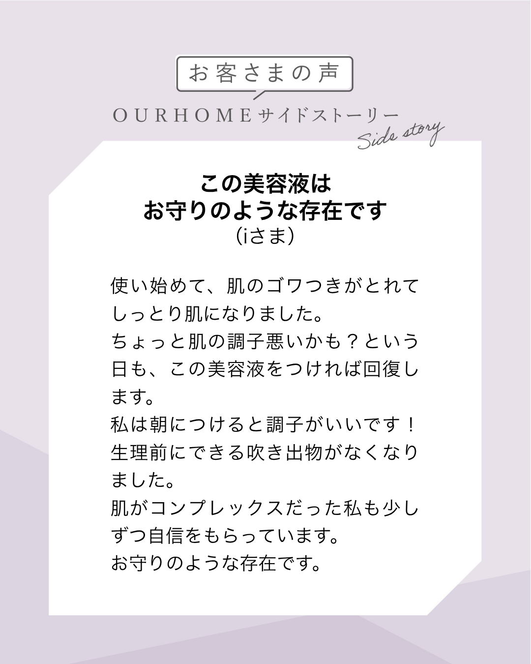 薬用ホワイトニング美容液 - OURHOME