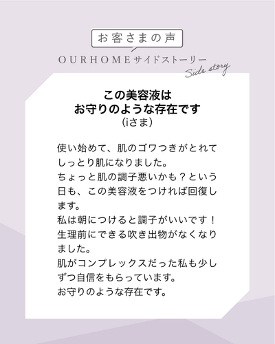薬用ホワイトニング美容液 - OURHOME