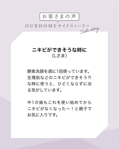 酵素洗顔パウダー - OURHOME