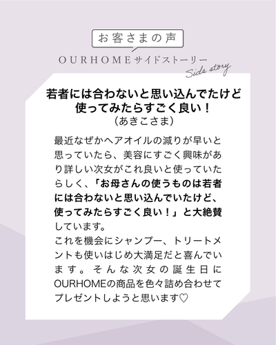 マルチヘアオイル - OURHOME