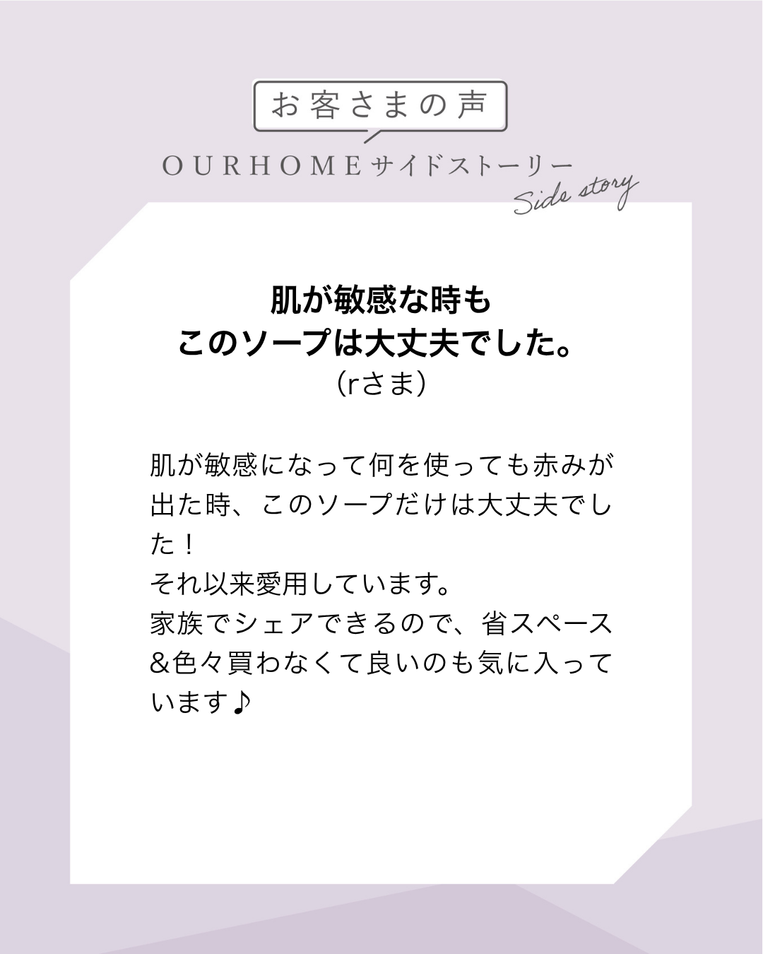 モイスチャーソープ〈枠練り石鹸〉 - OURHOME