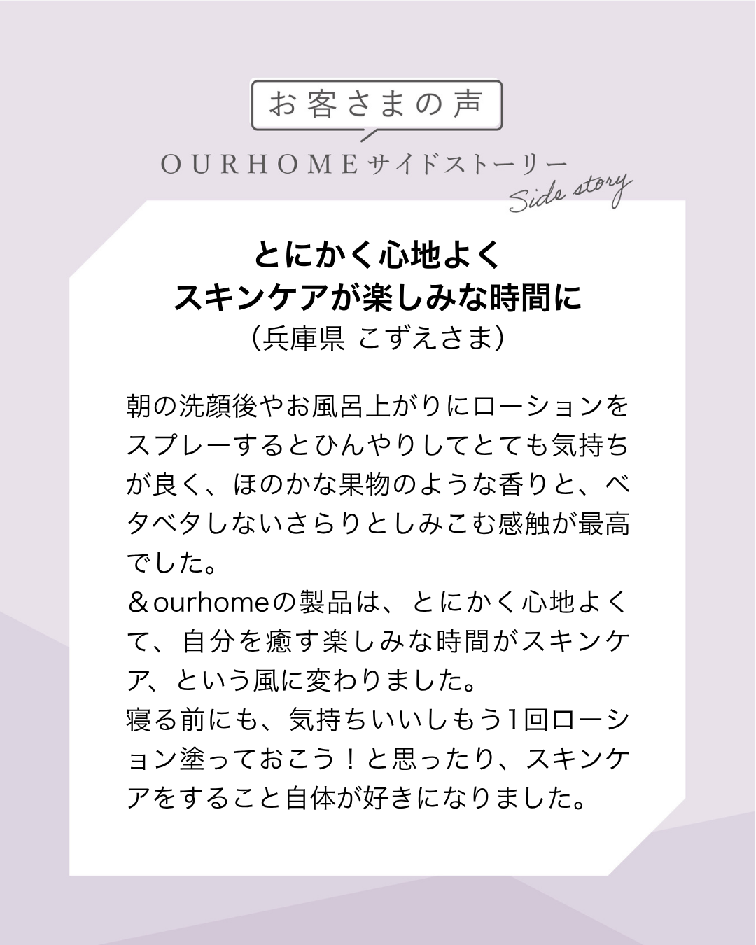 クリアモイストローション - OURHOME