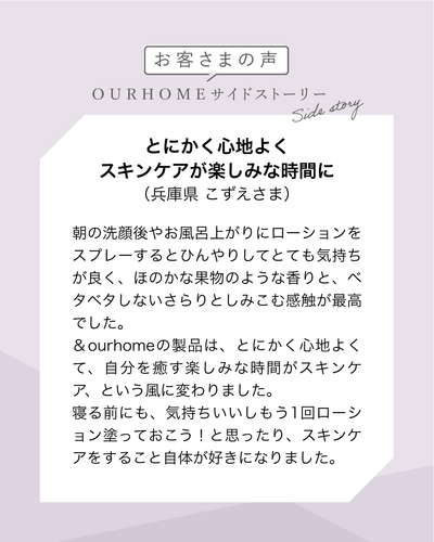 クリアモイストローション - OURHOME