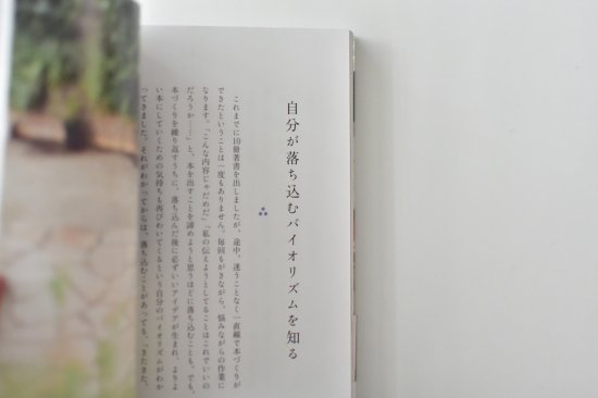 デスクと気持ちの片づけで 見違える、わたしの仕事時間(書籍)