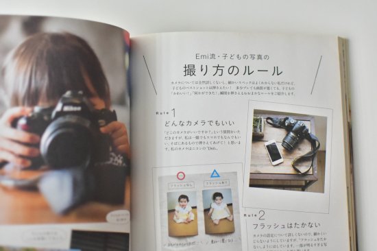 シンプルだから忙しくてもずっと続く！子どもの写真整理術(書籍)