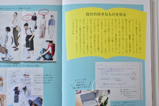 手編みの便利ノート 初めての人に知りたいことがわかる(文化出版